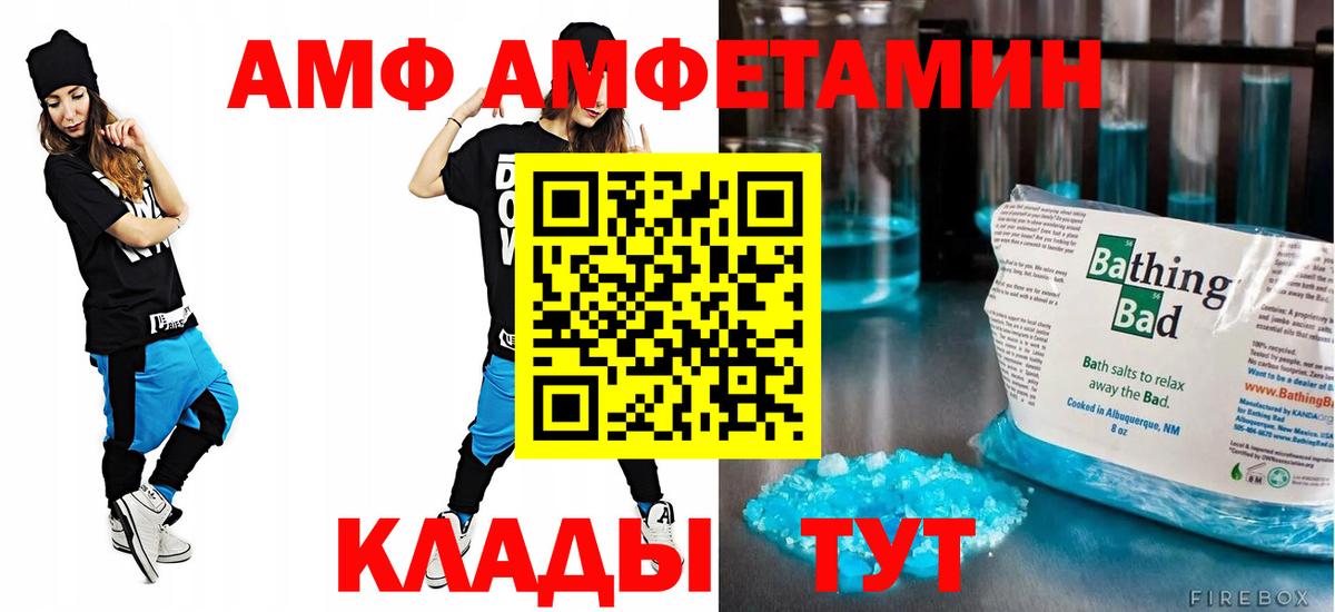 гидра ССЫЛКА  Амфетамин  сайты даркнета состав  АМФЕТАМИН Premium  Омск  Вход с VPN 
