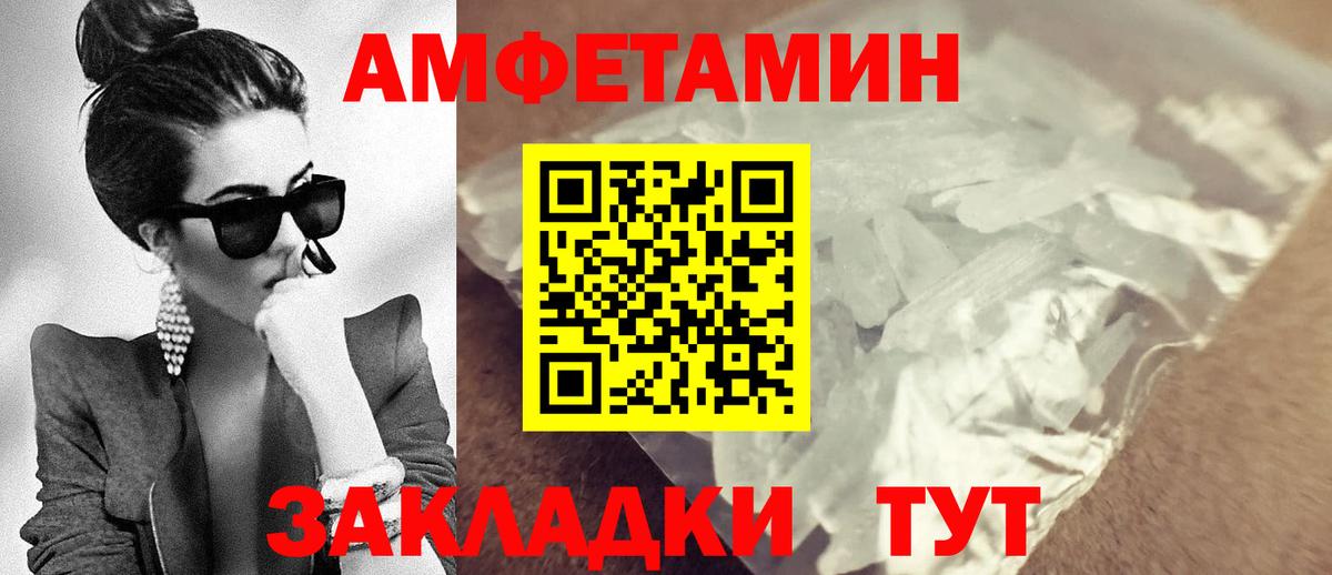 АМФЕТАМИН 97% Омск