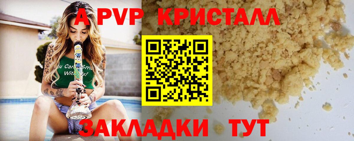 Alfa_PVP СК КРИС  A PVP СК  Омск  А ПВП  Вход с VPN  А ПВП крисы CK 