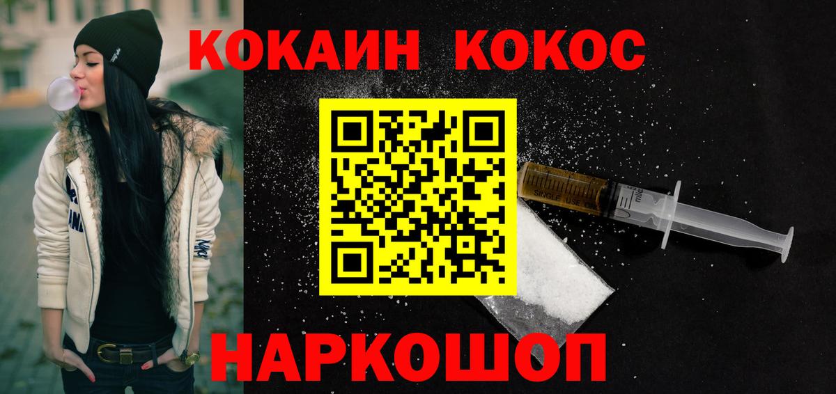 COCAIN Columbia Омск