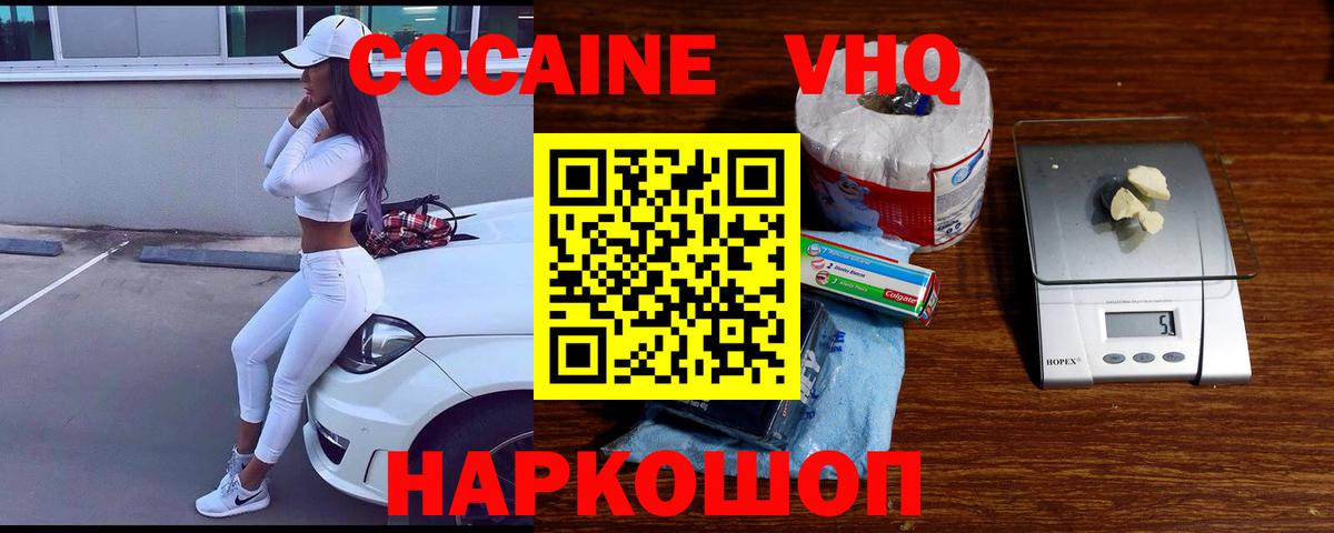 Омск  Кокаин  Вход с VPN  цена   COCAIN 99%  COCAIN Эквадор 