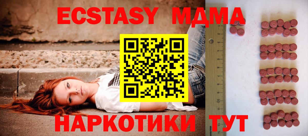 ЭКСТАЗИ 300 mg  гидра рабочий сайт  Экстази  Экстази Cube  Омск  Вход с VPN 
