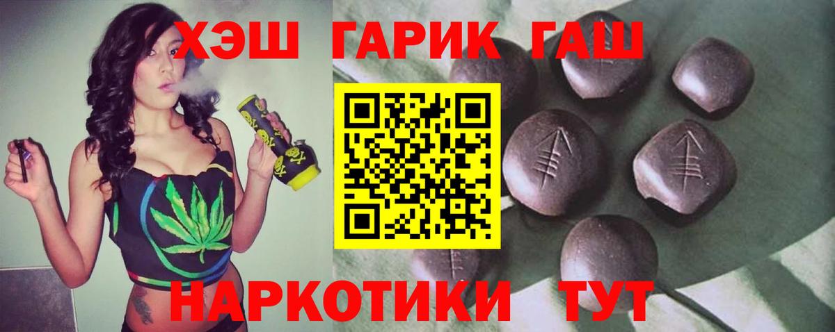 ГАШИШ Cannabis Омск