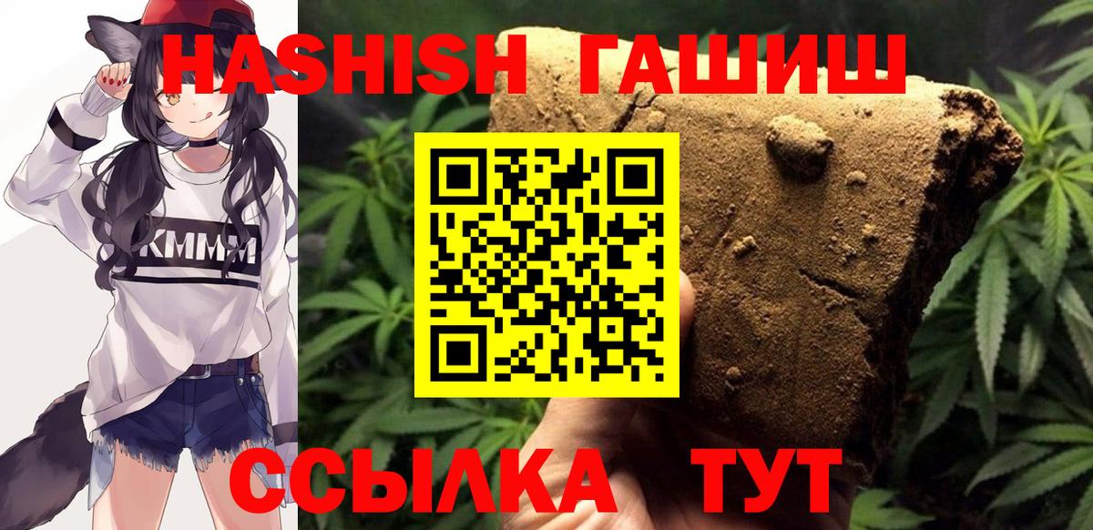Гашиш убойный  Вход с VPN  Омск  Гашиш гарик 