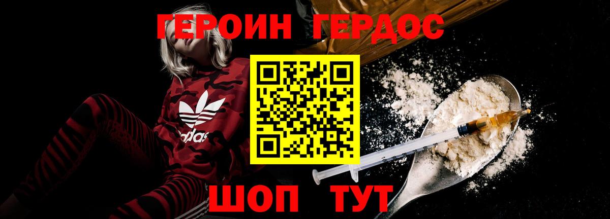 ГЕРОИН  Героин афганец  Вход с VPN  Омск 