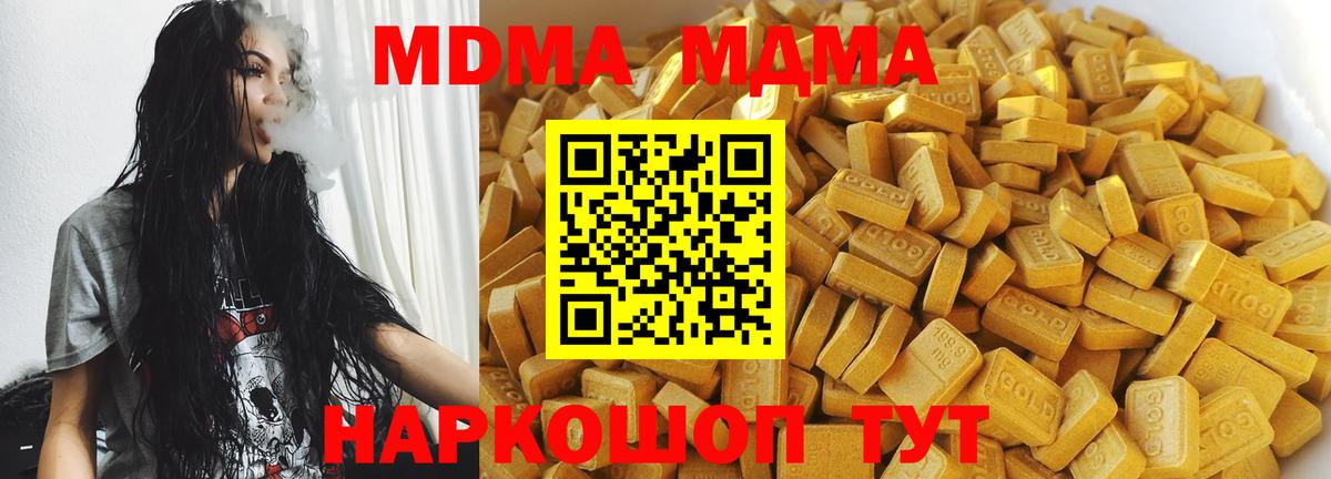 MDMA crystal  MDMA crystal  МДМА  Омск  Вход с VPN 