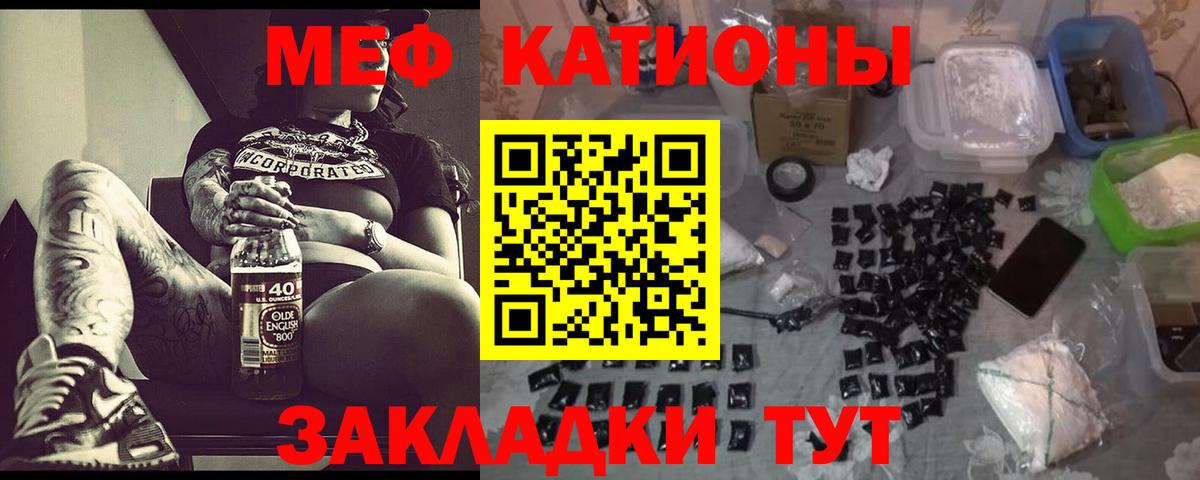 Мефедрон  Вход с VPN  Мефедрон мяу мяу  Омск  Меф  Мефедрон кристаллы 