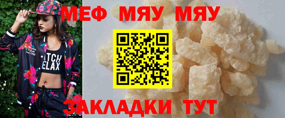 Меф кристаллы Омск
