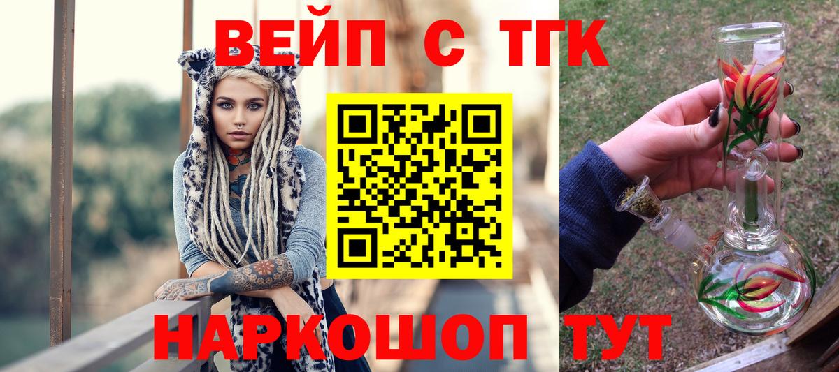 ТГК THC oil Омск
