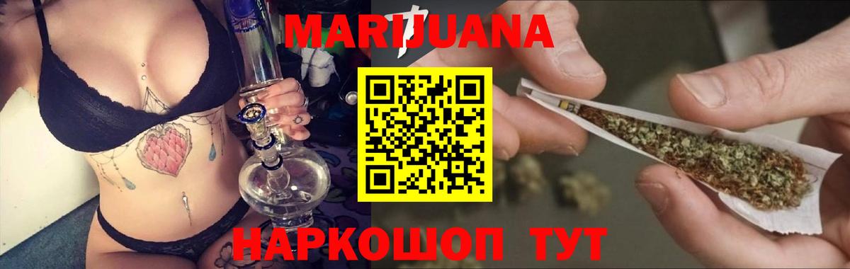 Бошки марихуана Ganja Омск